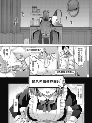 [森島コン] おねーさんとイイコト｜和大姐姐一起盡情歡愉♡ [中国翻訳] [無修正] [DL版]_147