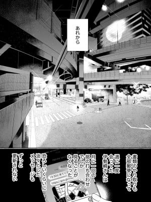 [密楽奥 (都有汎大好)] はるか_110