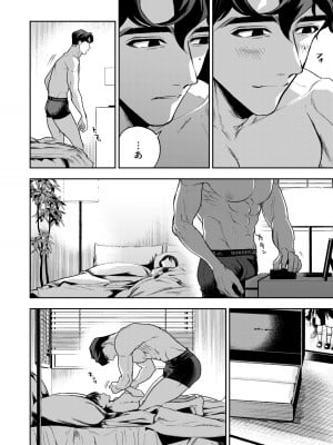 [密楽奥 (都有汎大好)] はるか_153