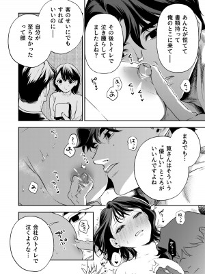 [密楽奥 (都有汎大好)] はるか_037