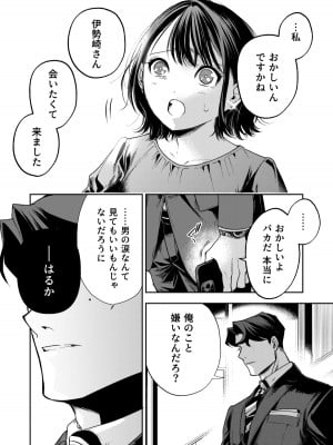 [密楽奥 (都有汎大好)] はるか_114