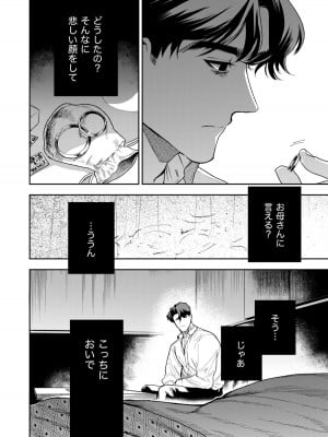 [密楽奥 (都有汎大好)] はるか_007