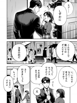 [密楽奥 (都有汎大好)] はるか_023