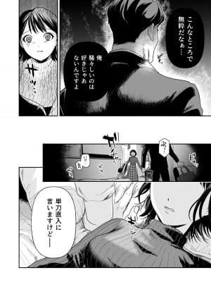 [密楽奥 (都有汎大好)] はるか_025
