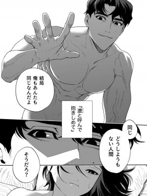 [密楽奥 (都有汎大好)] はるか_101