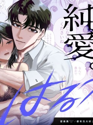 [密楽奥 (都有汎大好)] はるか