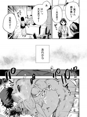 [密楽奥 (都有汎大好)] はるか_074