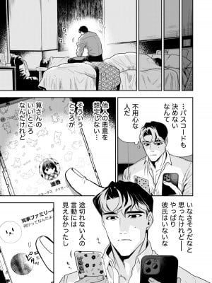 [密楽奥 (都有汎大好)] はるか_060