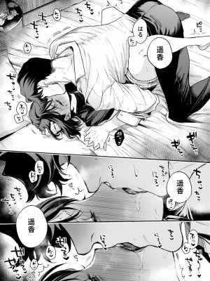 [密楽奥 (都有汎大好)] はるか_131