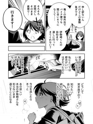 [密楽奥 (都有汎大好)] はるか_112