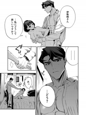 [密楽奥 (都有汎大好)] はるか_090