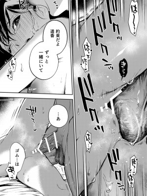 [密楽奥 (都有汎大好)] はるか_142