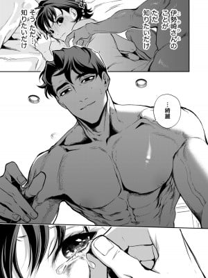 [密楽奥 (都有汎大好)] はるか_080