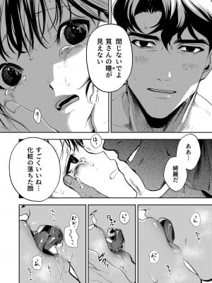 [密楽奥 (都有汎大好)] はるか_053