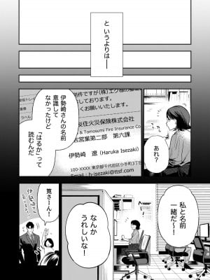 [密楽奥 (都有汎大好)] はるか_011