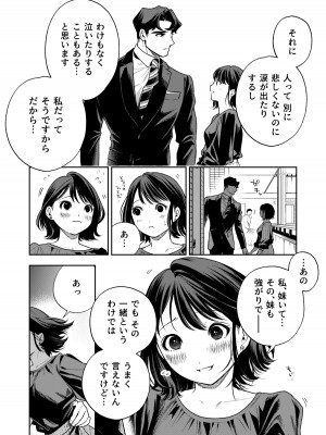 [密楽奥 (都有汎大好)] はるか_125