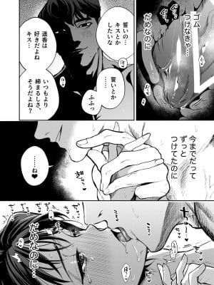 [密楽奥 (都有汎大好)] はるか_145