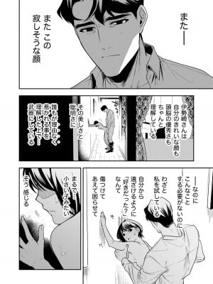 [密楽奥 (都有汎大好)] はるか_089