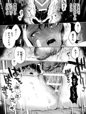 [密楽奥 (都有汎大好)] はるか_057