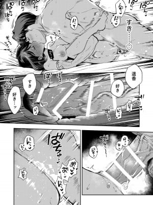 [密楽奥 (都有汎大好)] はるか_146