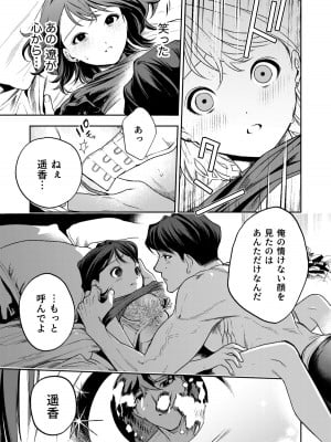 [密楽奥 (都有汎大好)] はるか_134