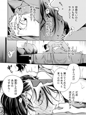 [密楽奥 (都有汎大好)] はるか_079