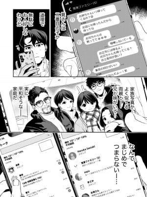 [密楽奥 (都有汎大好)] はるか_061