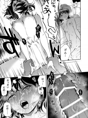 [密楽奥 (都有汎大好)] はるか_144