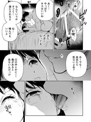 [密楽奥 (都有汎大好)] はるか_054