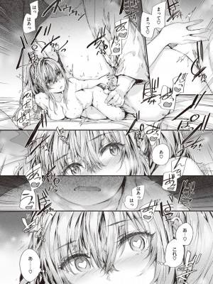 COMIC 快楽天 2023年8月号 [DL版]_110