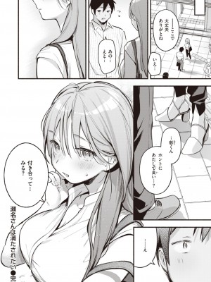 COMIC 快楽天 2023年8月号 [DL版]_062