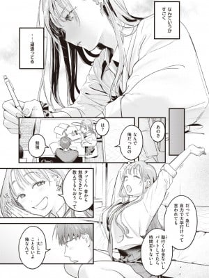 COMIC 快楽天 2023年8月号 [DL版]_019