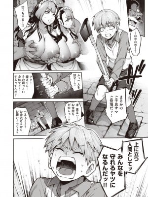 COMIC 快楽天 2023年8月号 [DL版]_164