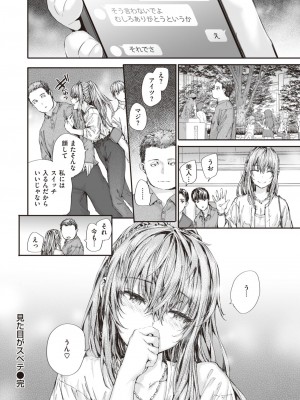COMIC 快楽天 2023年8月号 [DL版]_114