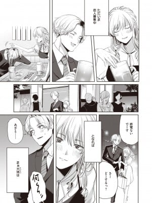 COMIC 快楽天 2023年8月号 [DL版]_315