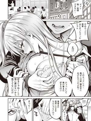 COMIC 快楽天 2023年8月号 [DL版]_068