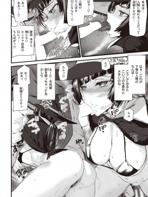 COMIC 快楽天 2023年8月号 [DL版]_362