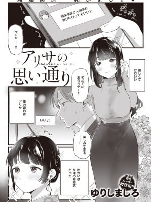 COMIC 快楽天 2023年8月号 [DL版]_181