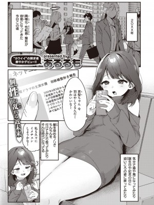 COMIC 快楽天 2023年8月号 [DL版]_115