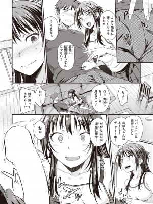COMIC 快楽天 2023年8月号 [DL版]_256