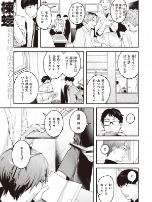 COMIC 快楽天 2023年8月号 [DL版]_013