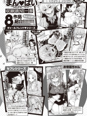 COMIC 快楽天 2023年8月号 [DL版]_415