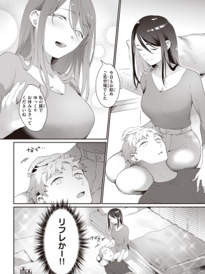 COMIC 快楽天 2023年8月号 [DL版]_277