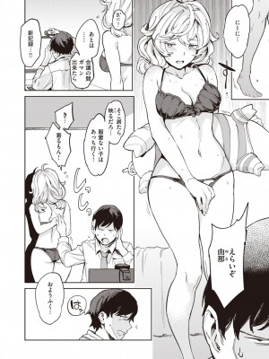 COMIC 快楽天 2023年8月号 [DL版]_230