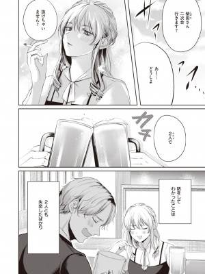 COMIC 快楽天 2023年8月号 [DL版]_314