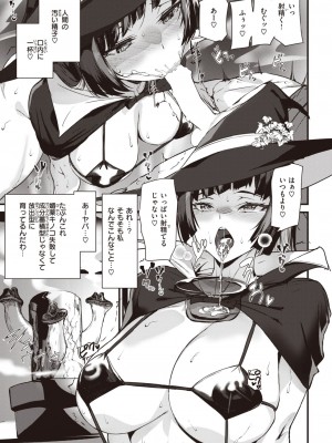 COMIC 快楽天 2023年8月号 [DL版]_363