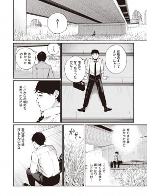 COMIC 快楽天 2023年8月号 [DL版]_202