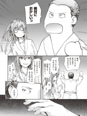 COMIC 快楽天 2023年8月号 [DL版]_094