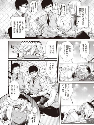 COMIC 快楽天 2023年8月号 [DL版]_334