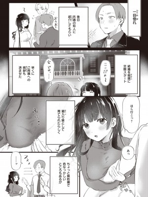 COMIC 快楽天 2023年8月号 [DL版]_182